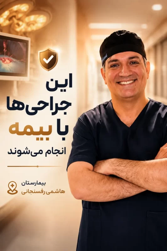 مدت استراحت بعد از فتق